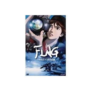 FLAG Director’s Edition 一千万のクフラの記録 【DVD】｜esdigital