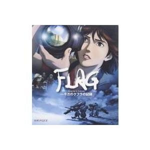 FLAG Director’s Edition 一千万のクフラの記録 【Blu-ray】｜esdigital