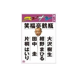 スジナシ 其ノ九 【DVD】の商品画像