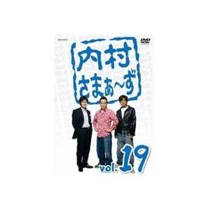 内村さまぁ〜ず vol.19 【DVD】