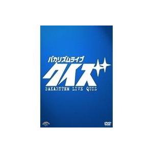 バカリズムライブ「クイズ」 【DVD】