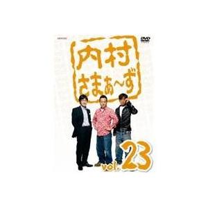 内村さまぁ〜ず vol.23 【DVD】