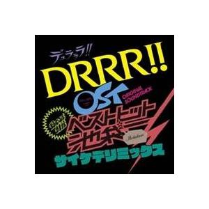 吉森信 デュラララ Ost ベストヒット池袋 サイケデリミックス Cd ハピネットオンラインpaypayモール 通販 Paypayモール