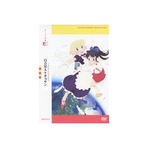 アニメ文庫 001 百合星人ナオコサン