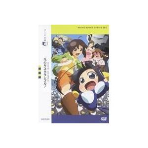 アニメ文庫 002 みのりスクランブル！ 【DVD】