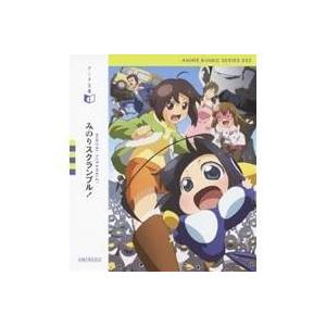 アニメ文庫 002 みのりスクランブル！ 【Blu-ray】