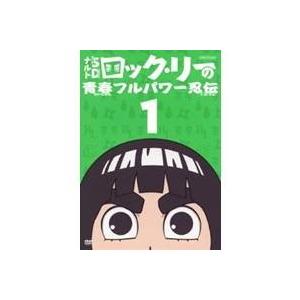 Naruto ナルト Sd ロック リーの青春フルパワー忍伝 1 Dvd ハピネットオンラインpaypayモール 通販 Paypayモール