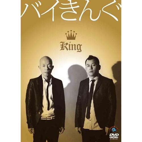 King 【DVD】