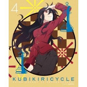 クビキリサイクル 青色サヴァンと戯言遣い 4《完全生産限定版》 (初回限定) 【DVD】｜esdigital