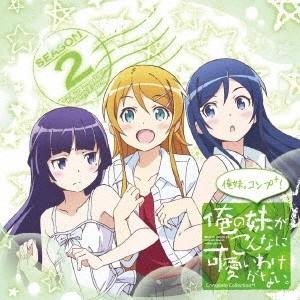 (アニメーション)／〜俺の妹がこんなに可愛いわけがない。コンプリートコレクション＋〜俺妹。コンプ＋！...
