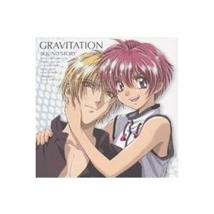 (ドラマCD)／グラビテーション サウンド・ストーリー 【CD】
