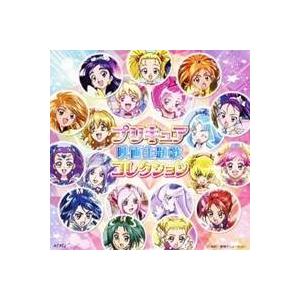 (アニメーション)／プリキュア映画主題歌コレクション 【CD】