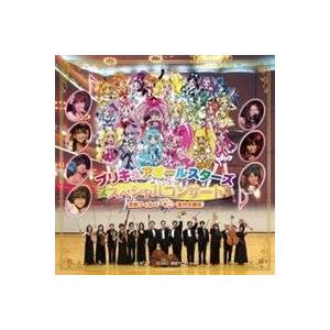 (アニメーション)／プリキュアオールスターズ スペシャルコンサート with 京都フィルハーモニー室内合奏団 【CD】