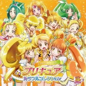(アニメーション)/プリキュア カラフルコレクシ...の商品画像