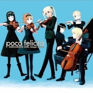 Revo／GUNSLINGER GIRL Image Album『poca felicita』 【C...