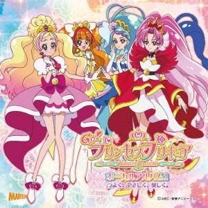 (キッズ)/Go!プリンセスプリキュア ボーカル...の商品画像