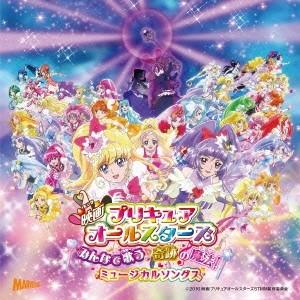 映画プリキュアオールスターズ ミュージカル