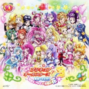 (アニメーション)/未来にとどけ!世界をつなぐ☆...の商品画像