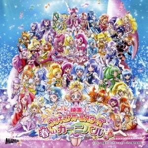 映画プリキュア 春のカーニバル主題歌CD