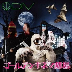 ダイヴ／ゴールデンキネマ劇場《Type B》(初回限定) 【CD+DVD】