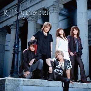 JAM Project／R.I.P〜友よ静かに眠れ〜 【CD】