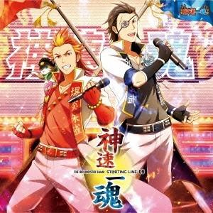神速一魂／THE IDOLM＠STER SideM ST＠RTING LINE 09 神速一魂 【C...