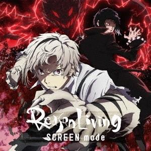 SCREEN mode／Reason Living《アニメ盤》 【CD】