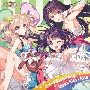 虹川仁衣菜(CV.指出毬亜)／キセキ的Shining！／kiss×kiss×kiss 【CD】