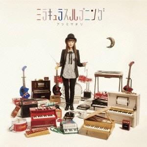 アツミサオリ／ミラキュラスハプニング 【CD】｜esdigital