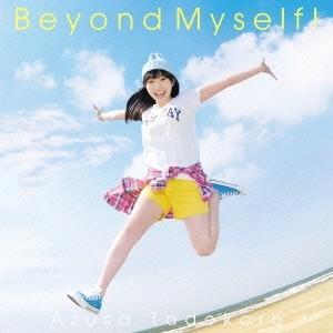田所あずさ／Beyond Myself！ 【CD】｜esdigital