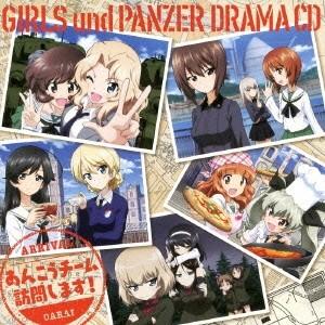 (ドラマCD)／ガールズ＆パンツァー オリジナルドラマCD あんこうチーム訪問します！ 【CD】