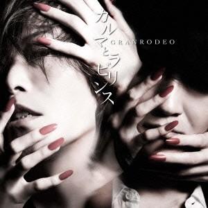 GRANRODEO／カルマとラビリンス (初回限定) 【CD+DVD】