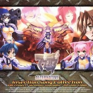 ゲーム・ミュージック)／『マブラヴ オルタネイティヴ』 Insertion