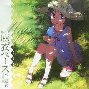 富樫美鈴/麻衣ぺース 【CD】の商品画像