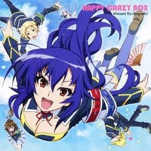 栗林みな実／HAPPY CRAZY BOX 【CD】