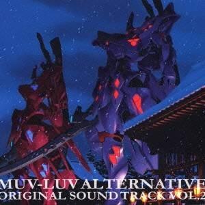 (ゲーム・ミュージック)／マブラヴ オルタネイティブ