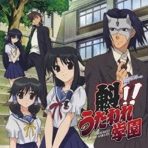 ドラマcd Tvアニメ うたわれるもの オリジナルドラマcd番外編 魁 うたわれ学園 Cd ハピネットオンラインpaypayモール 通販 Paypayモール