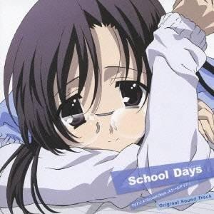 (アニメーション)／TVアニメ『School Days-スクールデイズ-』オリジナルサウンドトラック...