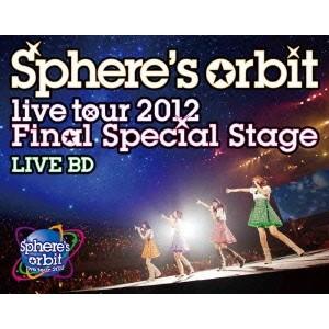 スフィア／〜Sphere’s orbit live tour 2012 Final Special ...