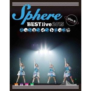 スフィア／Sphere BEST live 2015 ミッションイントロッコ！！！！-plan B-...
