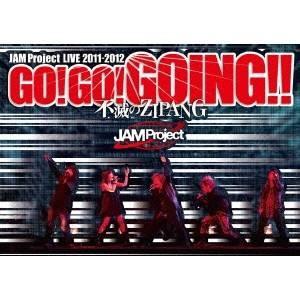 JAM Project LIVE 2011-2012 GO！GO！GOING！！ 不滅のZIPANG...