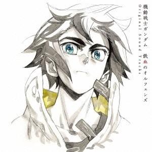 横山克（音楽） / 『機動戦士ガンダム 鉄血のオルフェンズ』10th