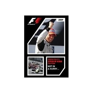 2009 FIA F1世界選手権 総集編 完全日本語版 【DVD】