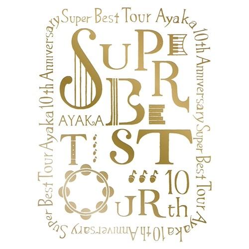 絢香／絢香 10th Anniversary SUPER BEST TOUR 【Blu-ray】