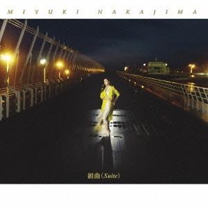 中島みゆき／組曲(Suite) 【CD】