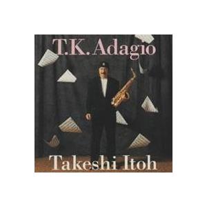 伊東たけし／星に願いを〜T.K.Adagio〜 【CD】
