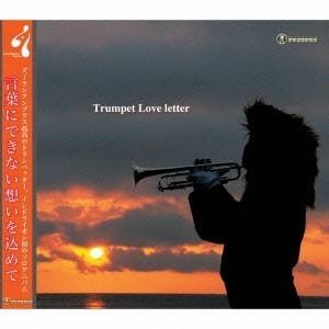 インドライオン／トランペットラブレター 【CD】
