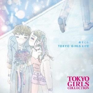 泉まくら／TOKYO GIRLS LIFE 【CD】｜esdigital