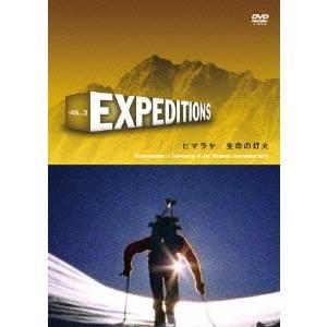 Expeditions Vol.3 ヒマラヤ：生命の灯火 【DVD】｜esdigital