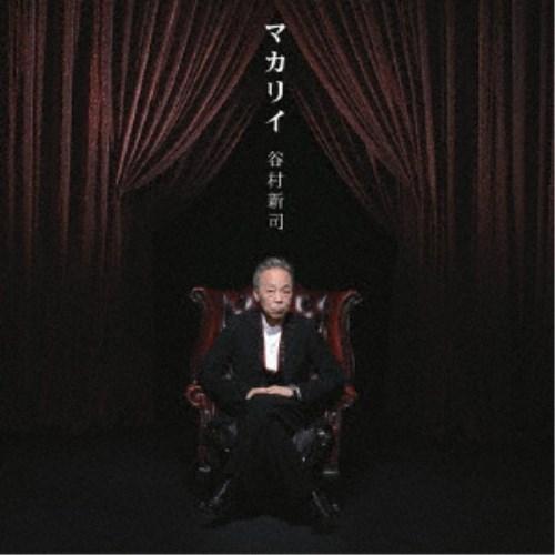 谷村新司／マカリイ 【CD】